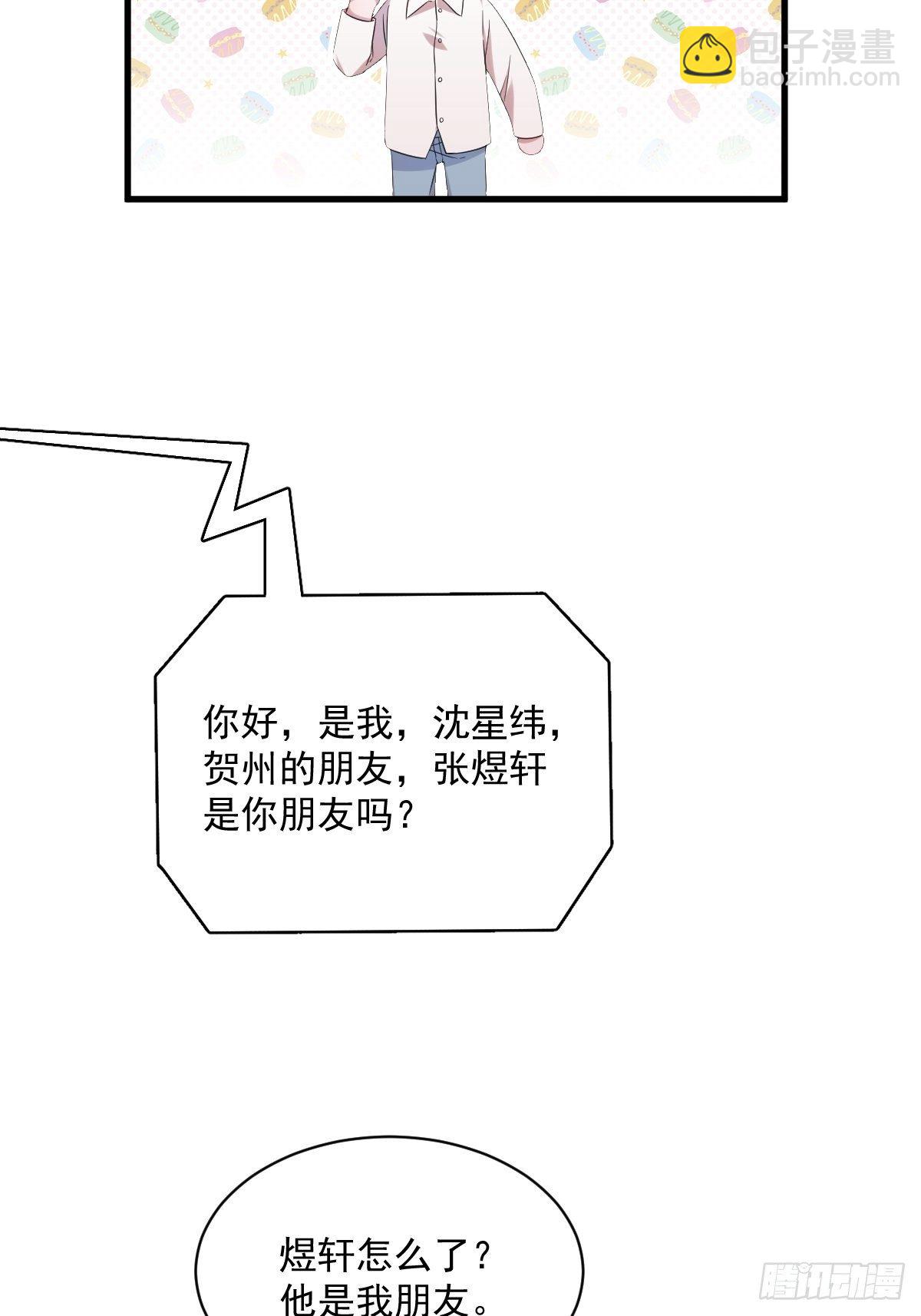 第30话 喜欢的人结婚了？-第32话