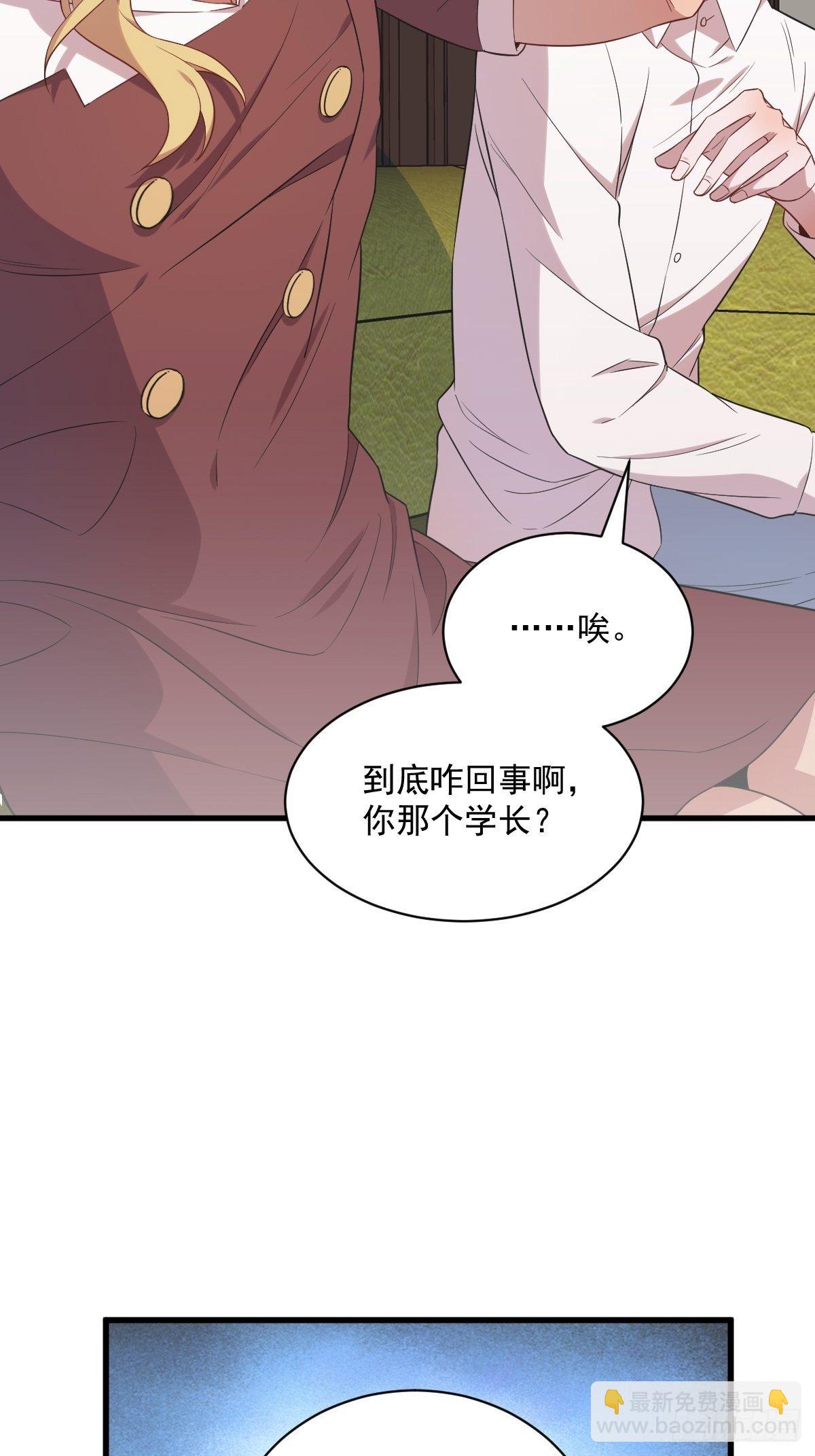 第30话 喜欢的人结婚了？-第32话