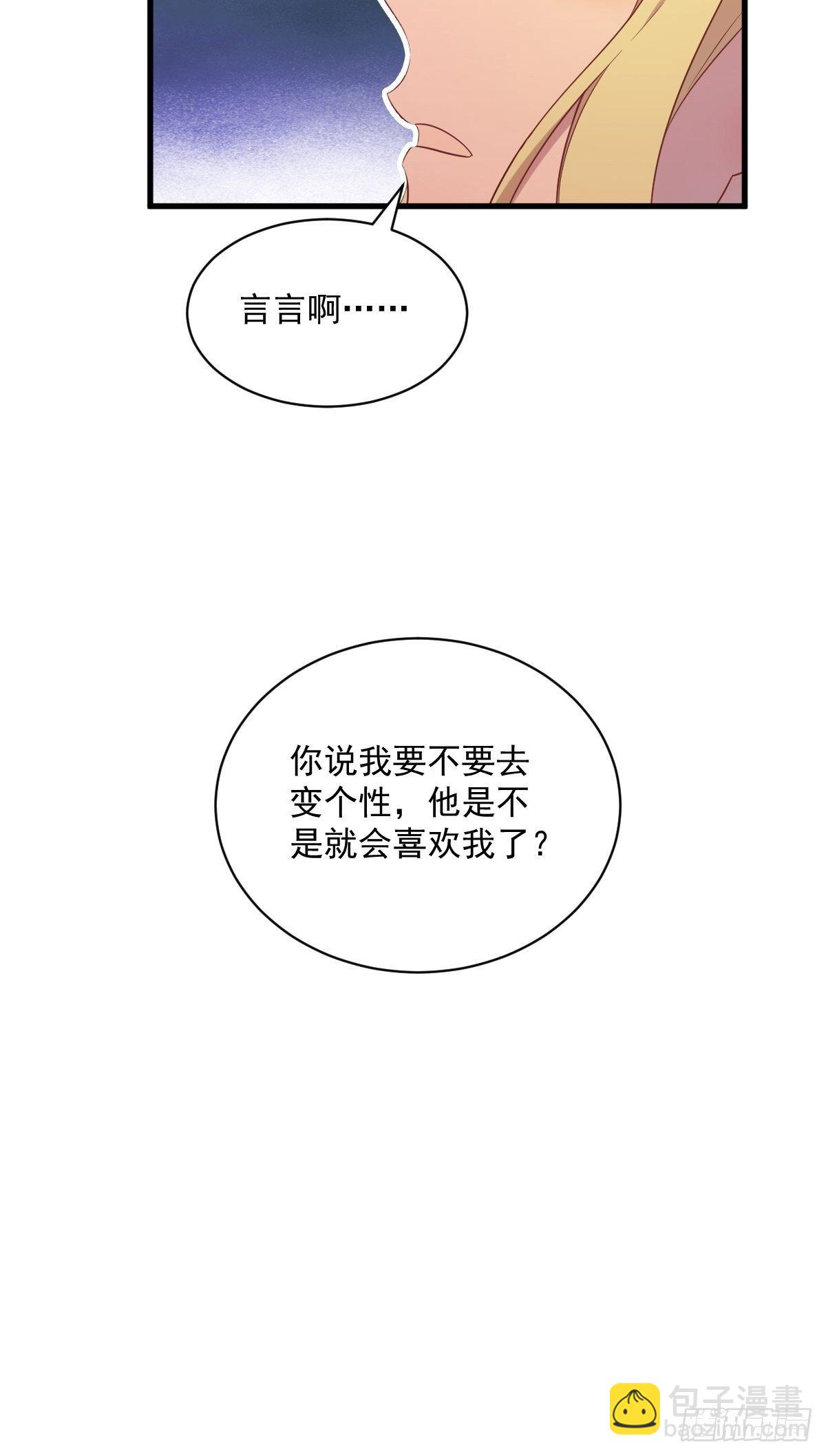 第30话 喜欢的人结婚了？-第32话