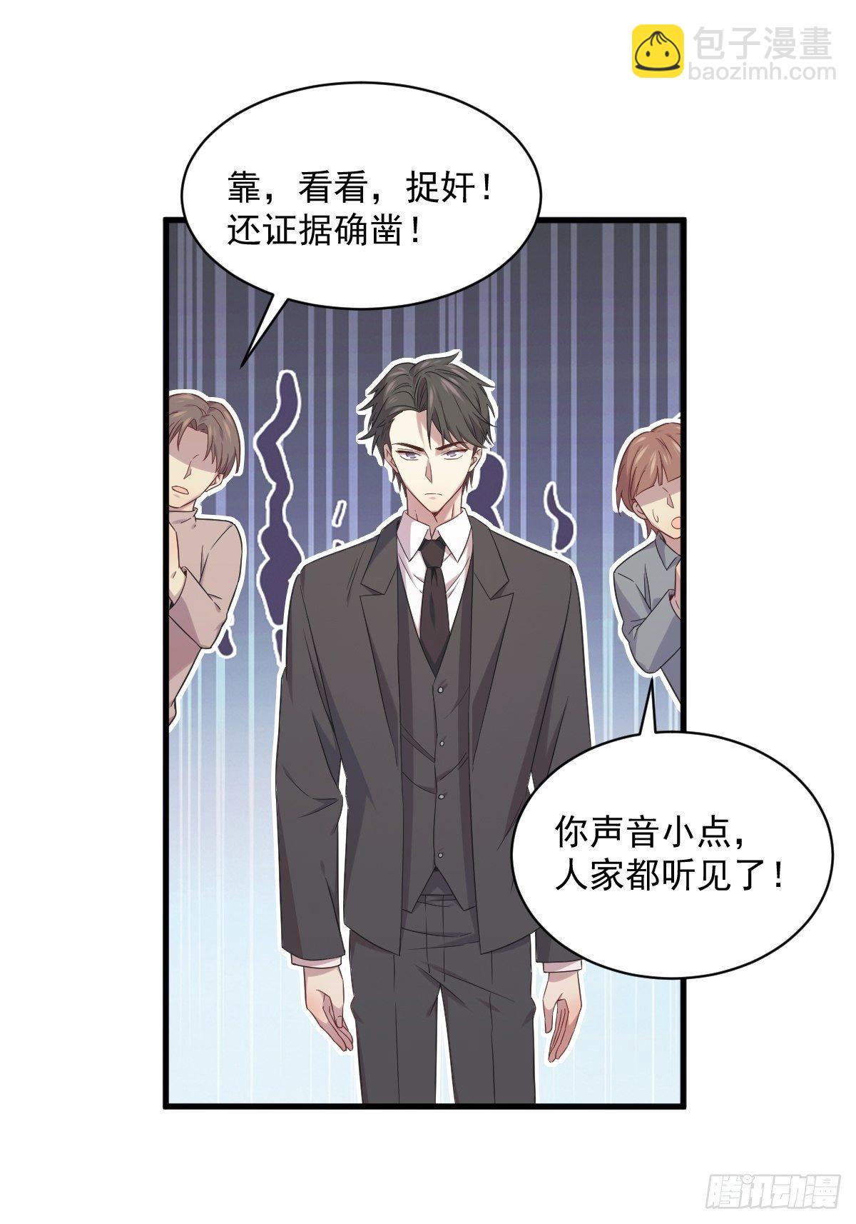 第31话 贺洲吃醋了-第34话
