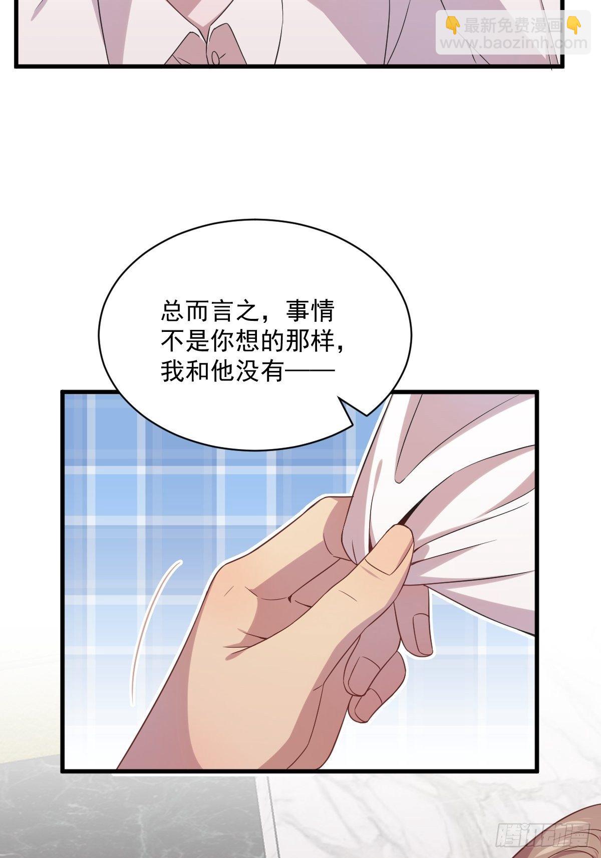 第31话 贺洲吃醋了-第34话