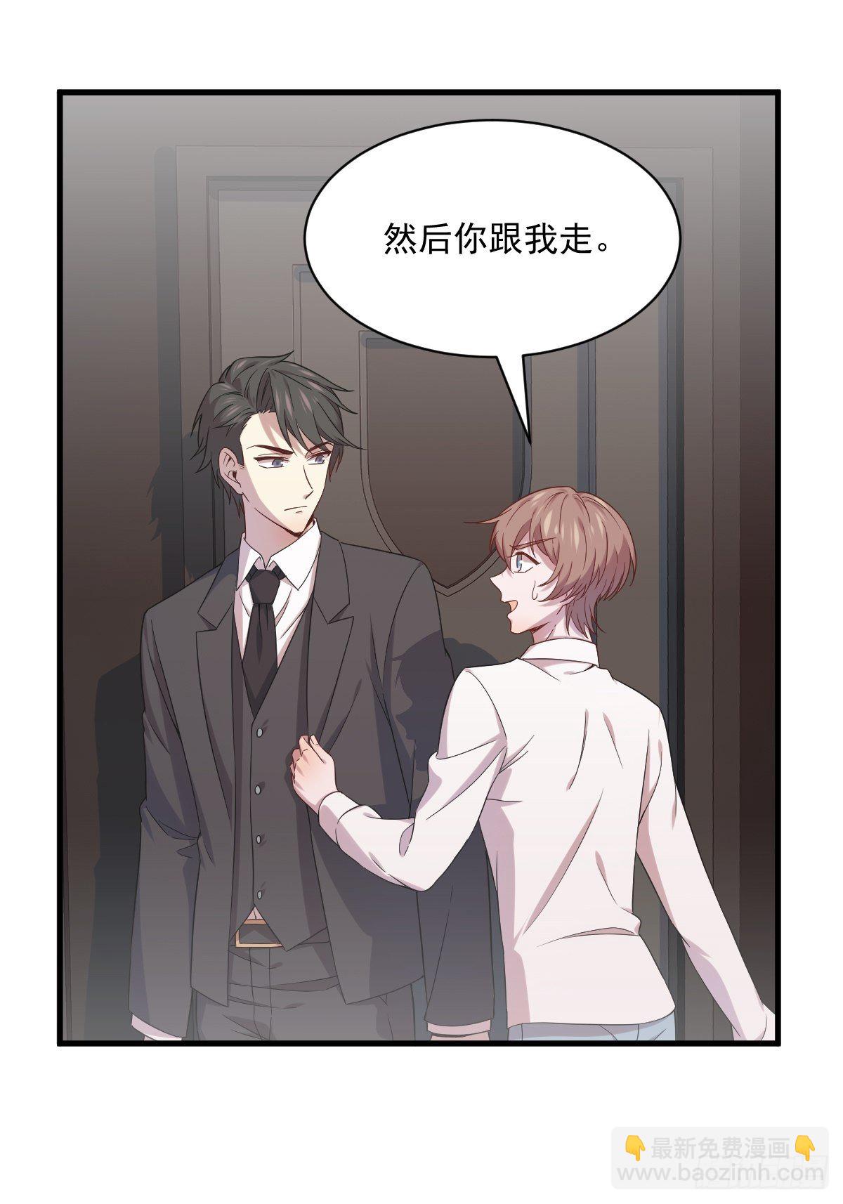 第31话 贺洲吃醋了-第34话