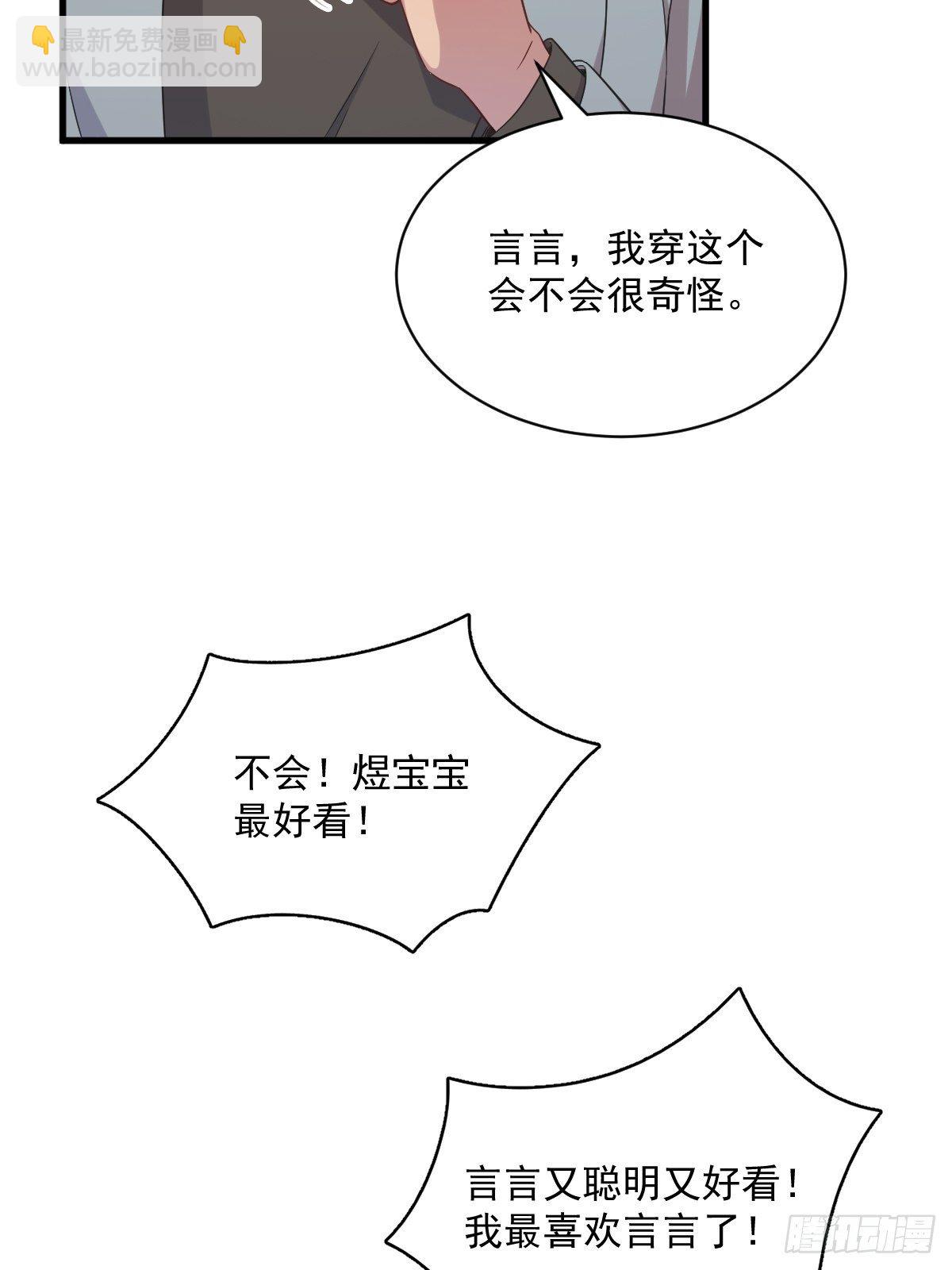 第31话 贺洲吃醋了-第34话