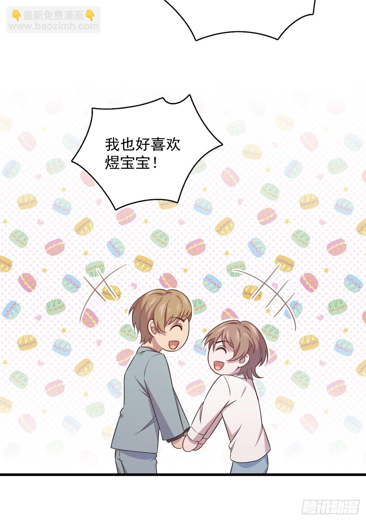 第31话 贺洲吃醋了-第34话