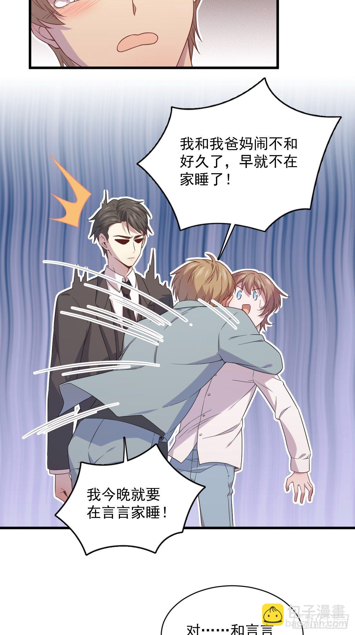 第31话 贺洲吃醋了-第34话