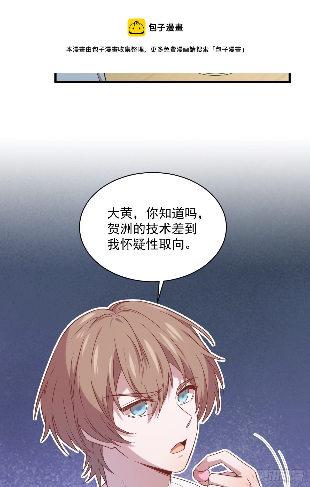 第33话 没看错吧？-第42话