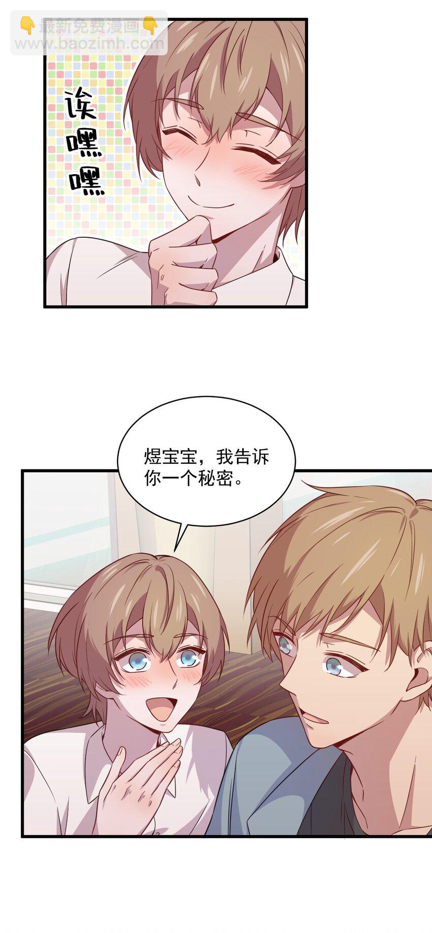 036 像一个人-第36话