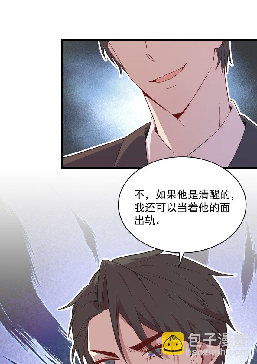 036 像一个人-第36话