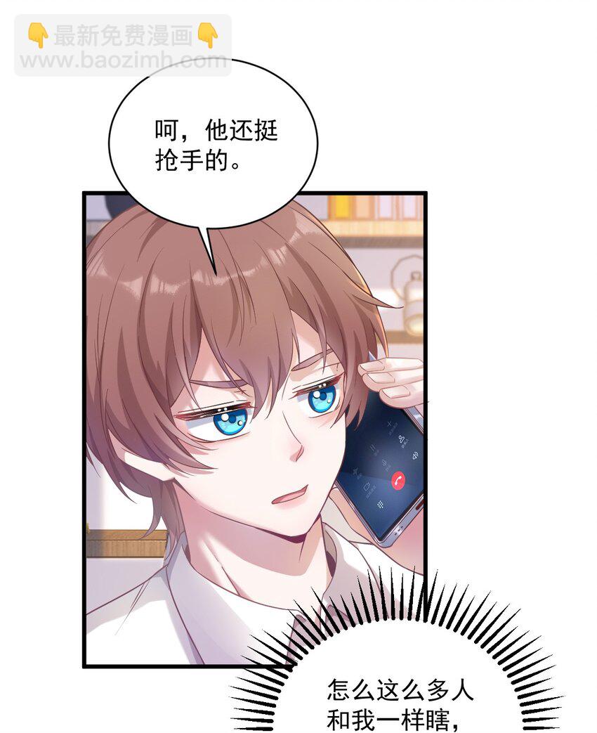 038 想办法离婚-第38话