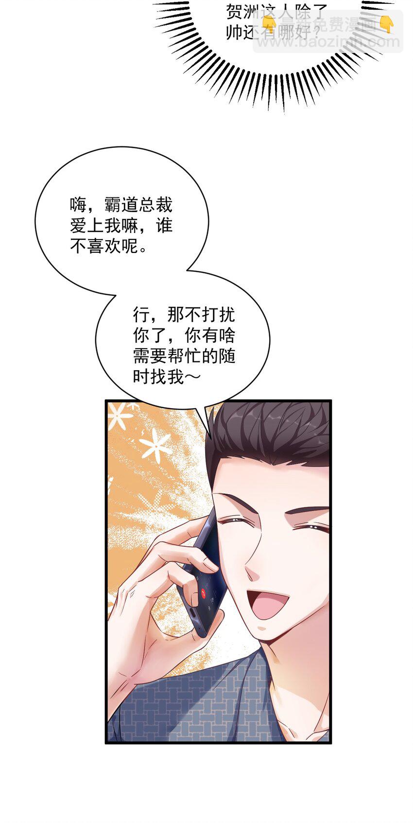 038 想办法离婚-第38话
