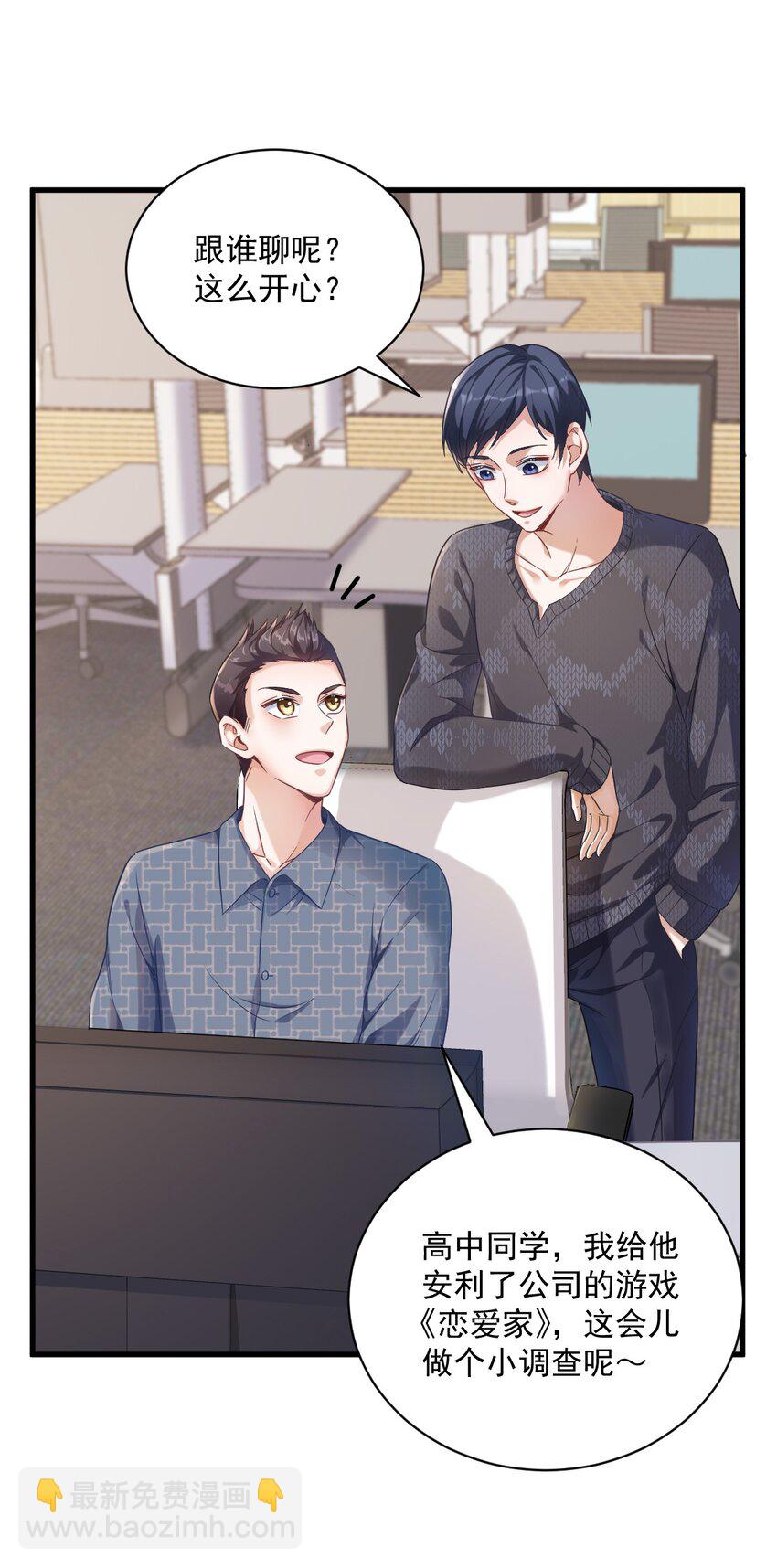 038 想办法离婚-第38话