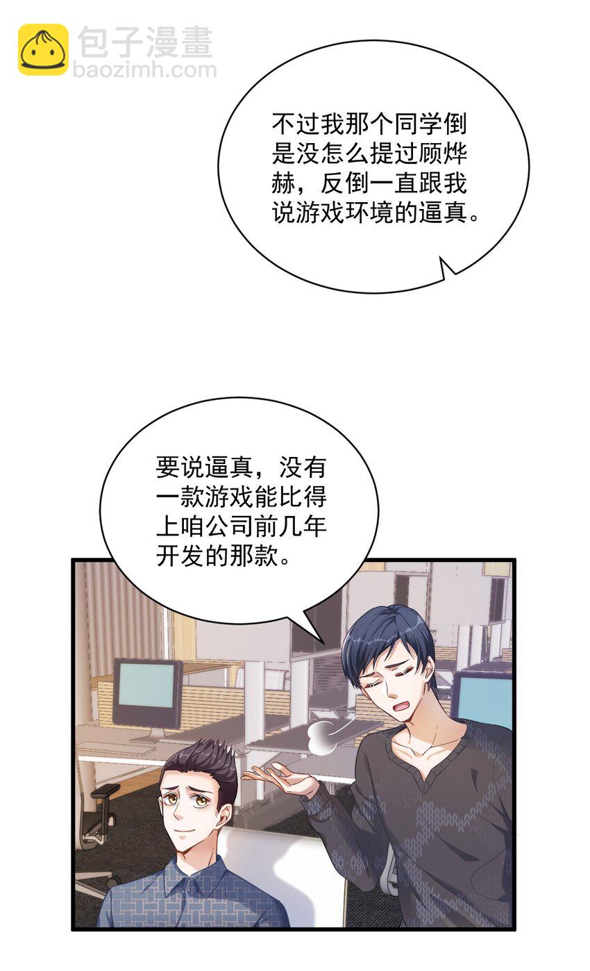 038 想办法离婚-第38话