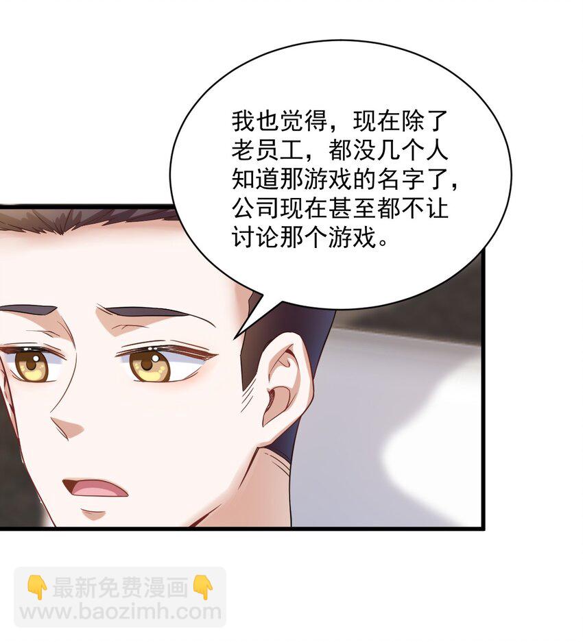 038 想办法离婚-第38话