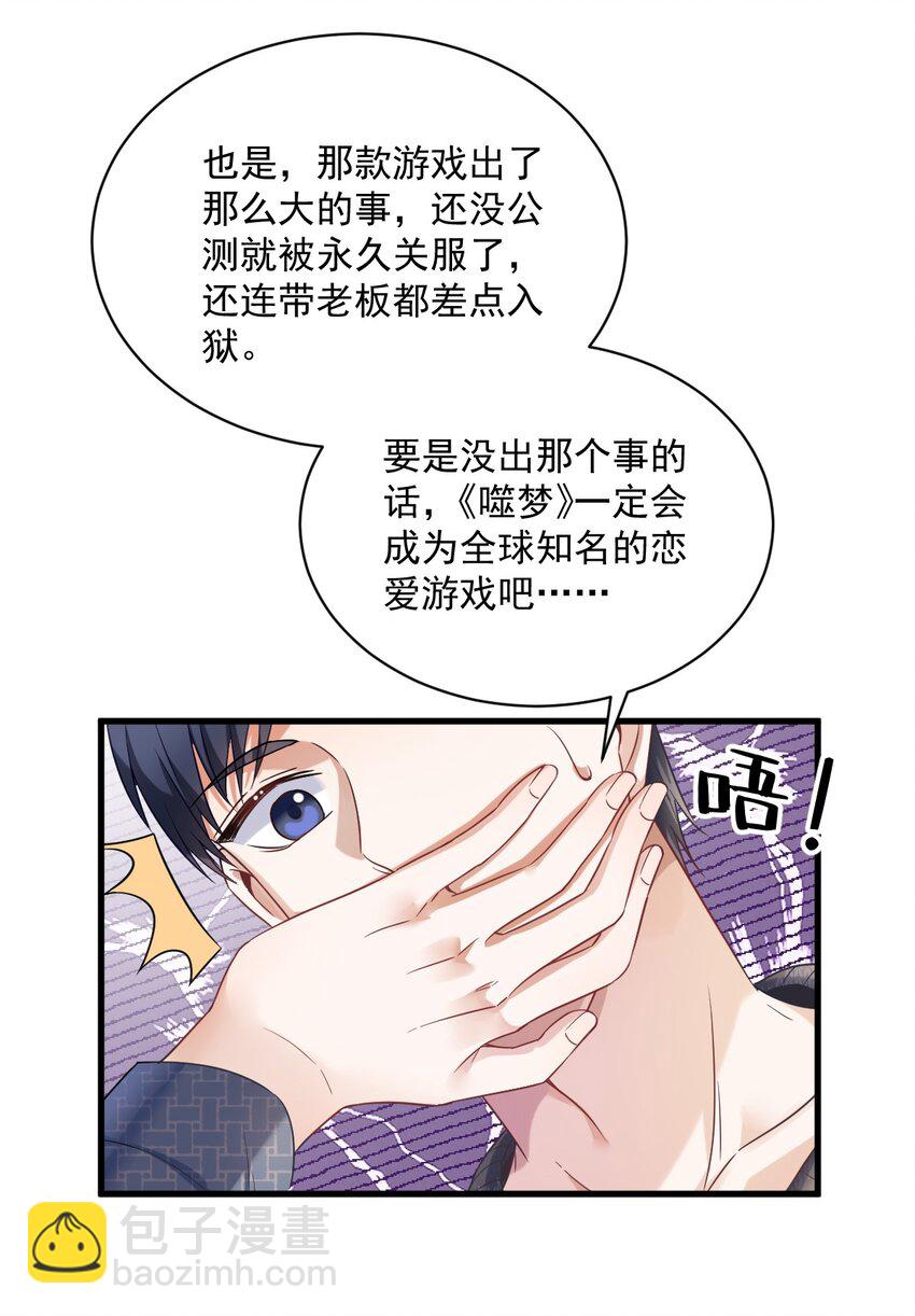 038 想办法离婚-第38话