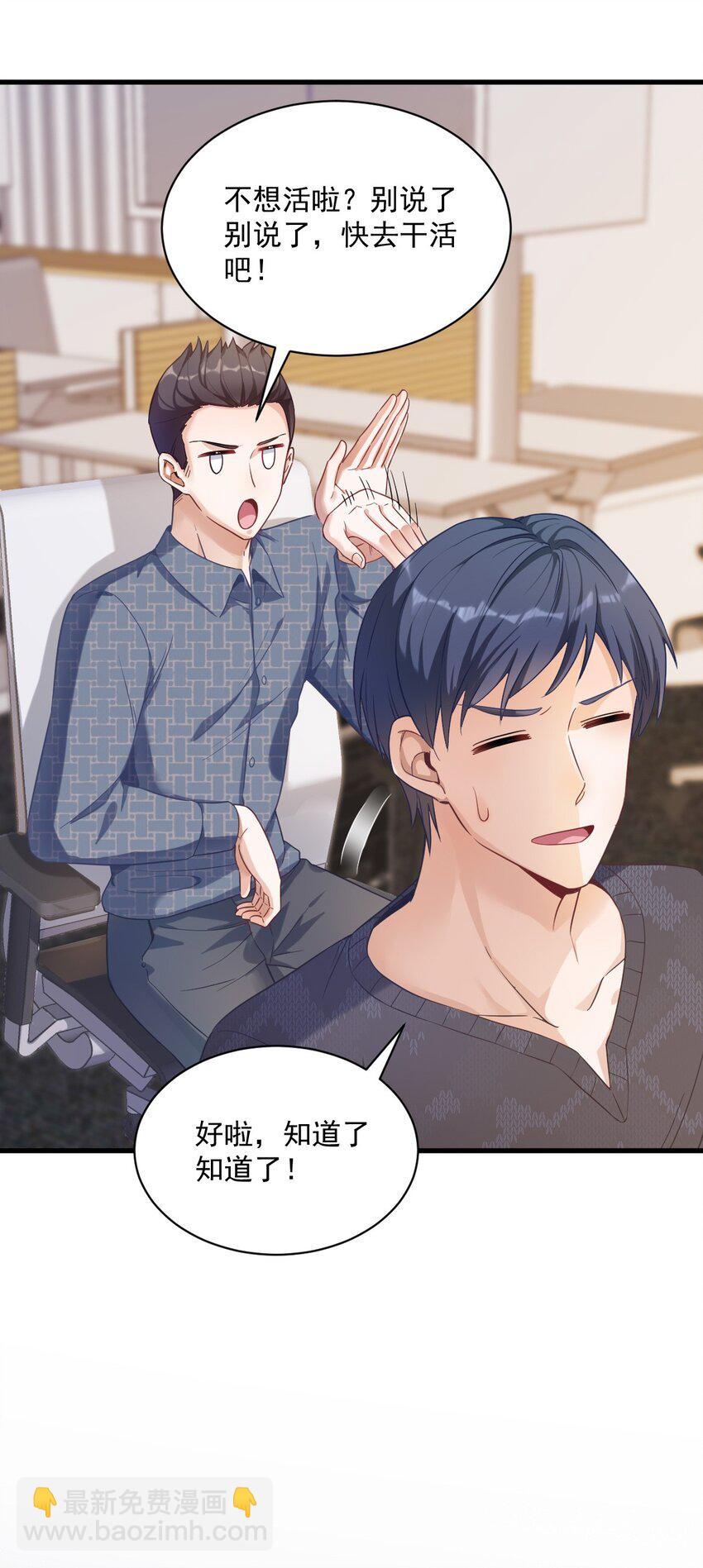 038 想办法离婚-第38话