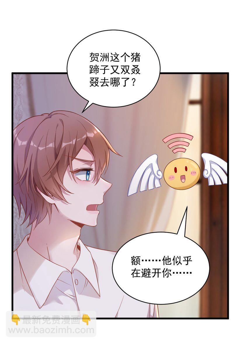 038 想办法离婚-第38话
