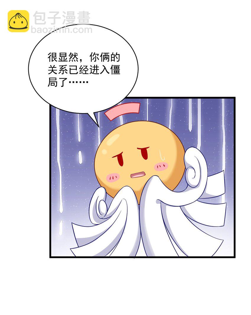 038 想办法离婚-第38话