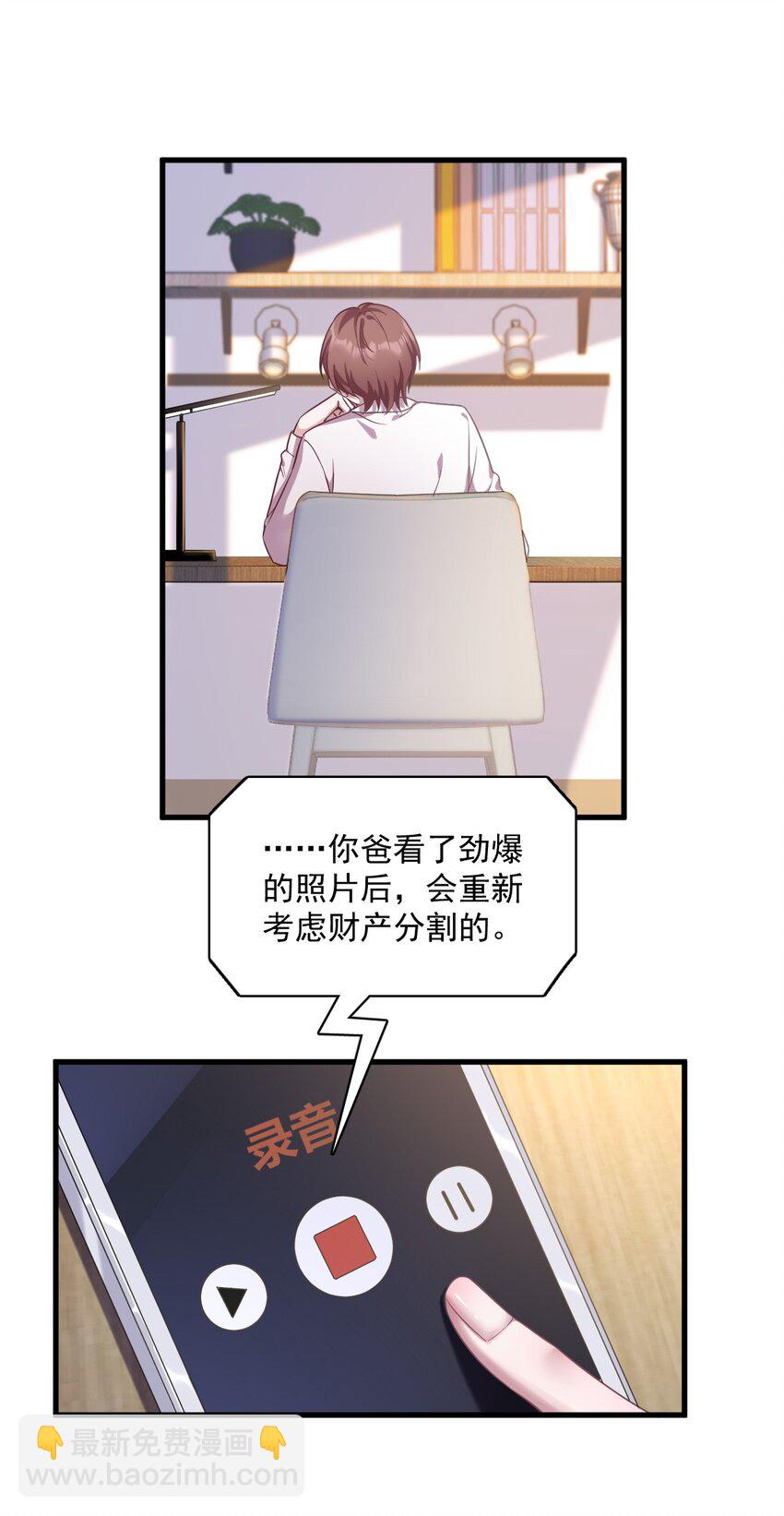 038 想办法离婚-第38话