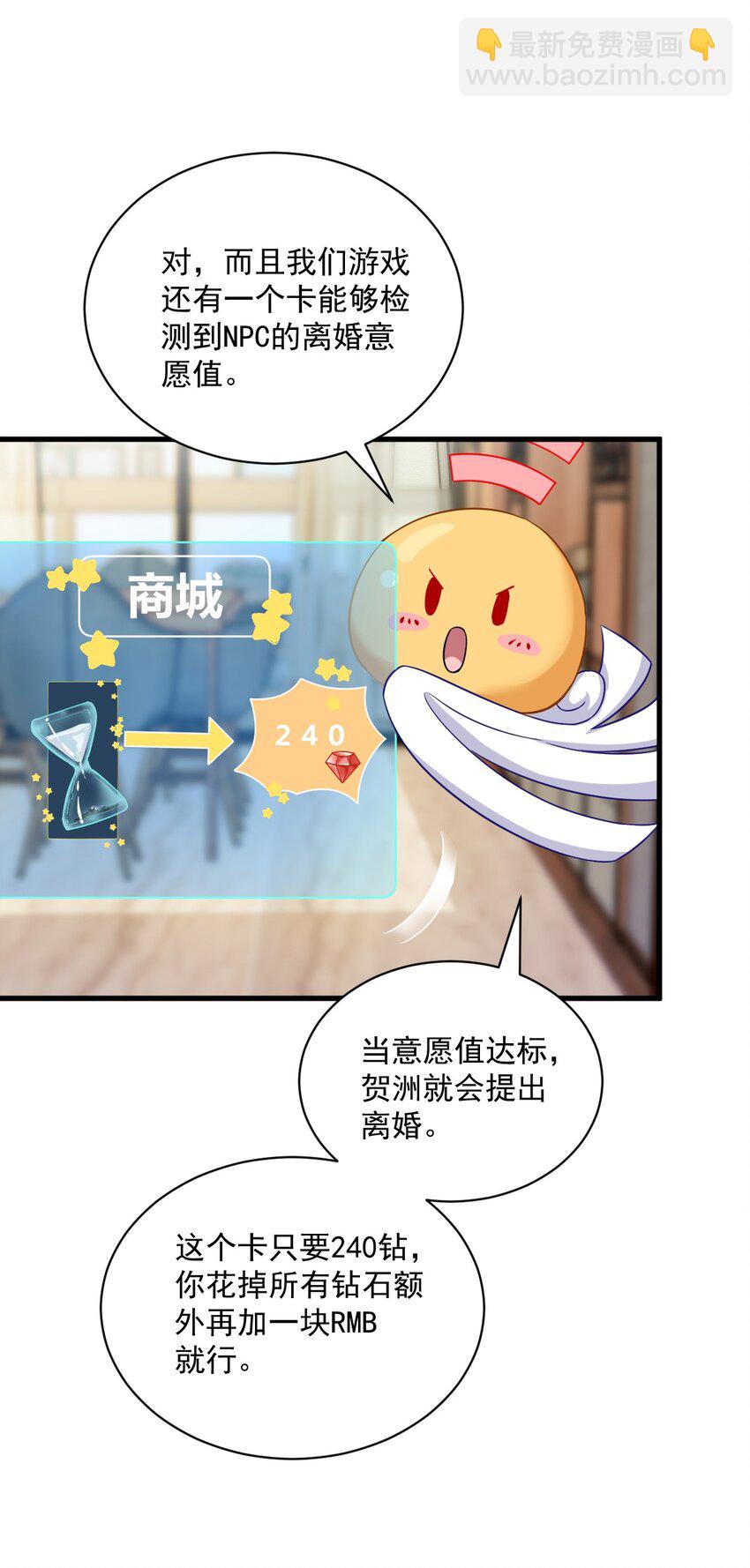 038 想办法离婚-第38话