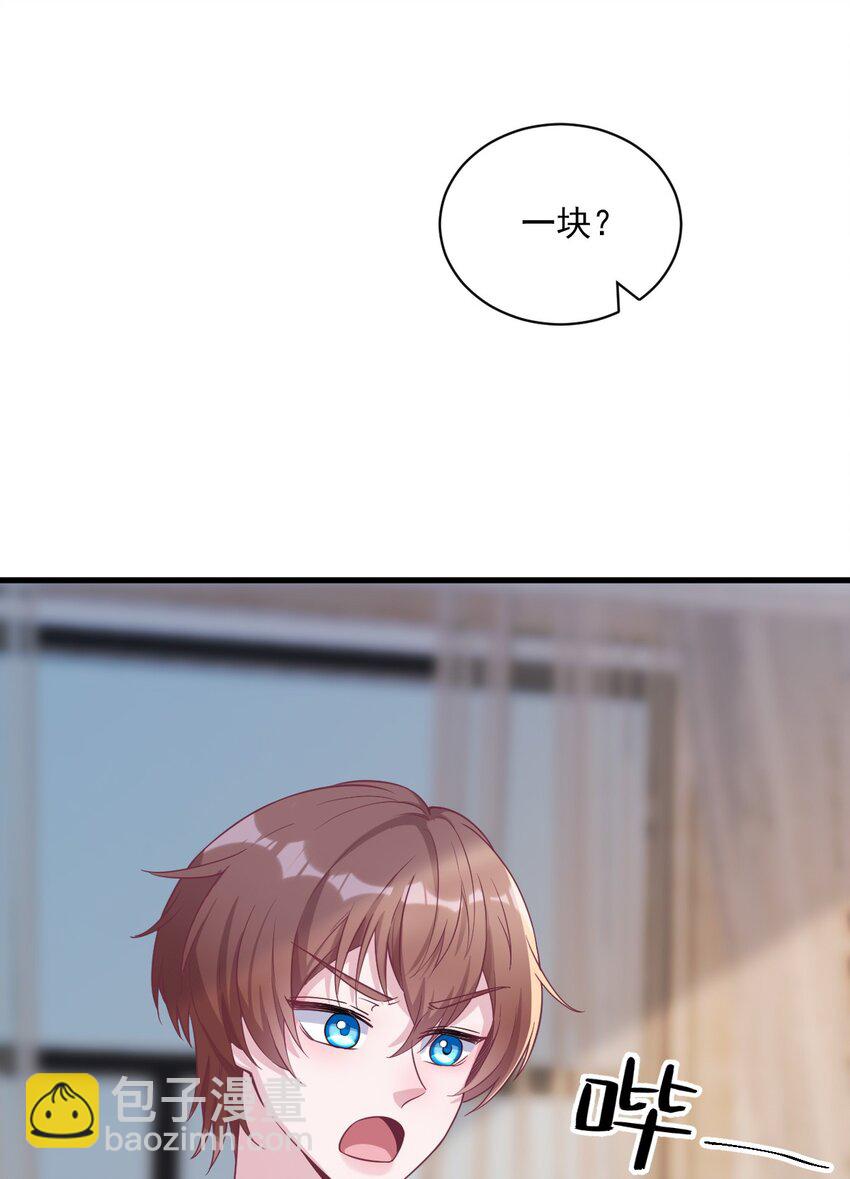 038 想办法离婚-第38话