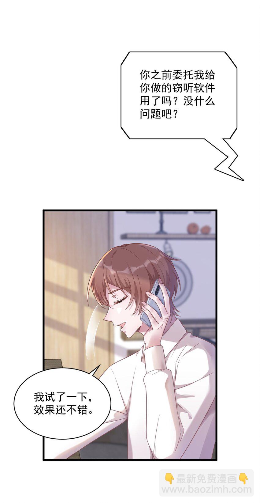 038 想办法离婚-第38话