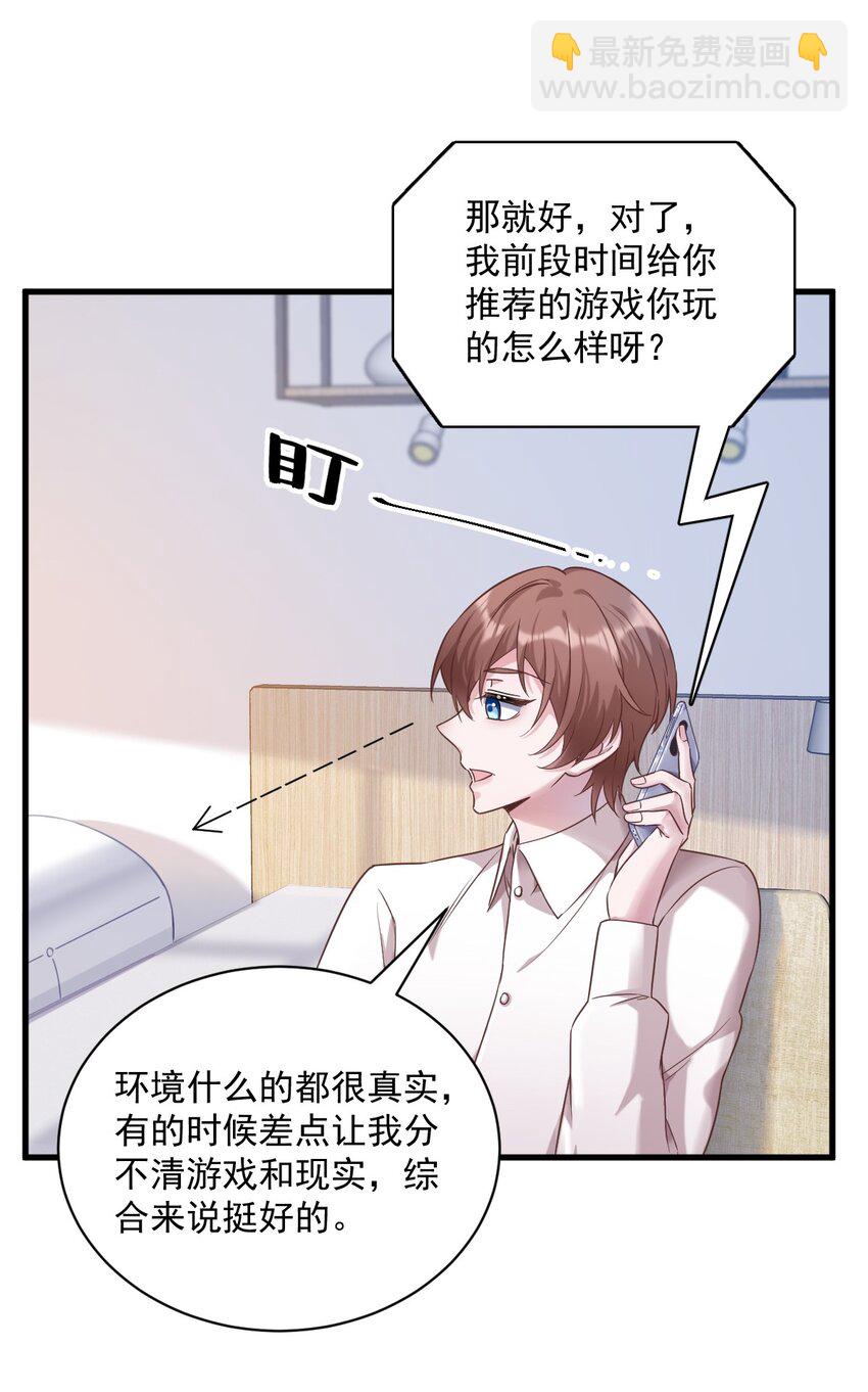 038 想办法离婚-第38话