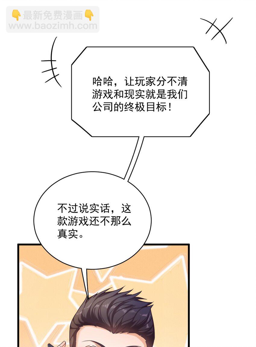 038 想办法离婚-第38话