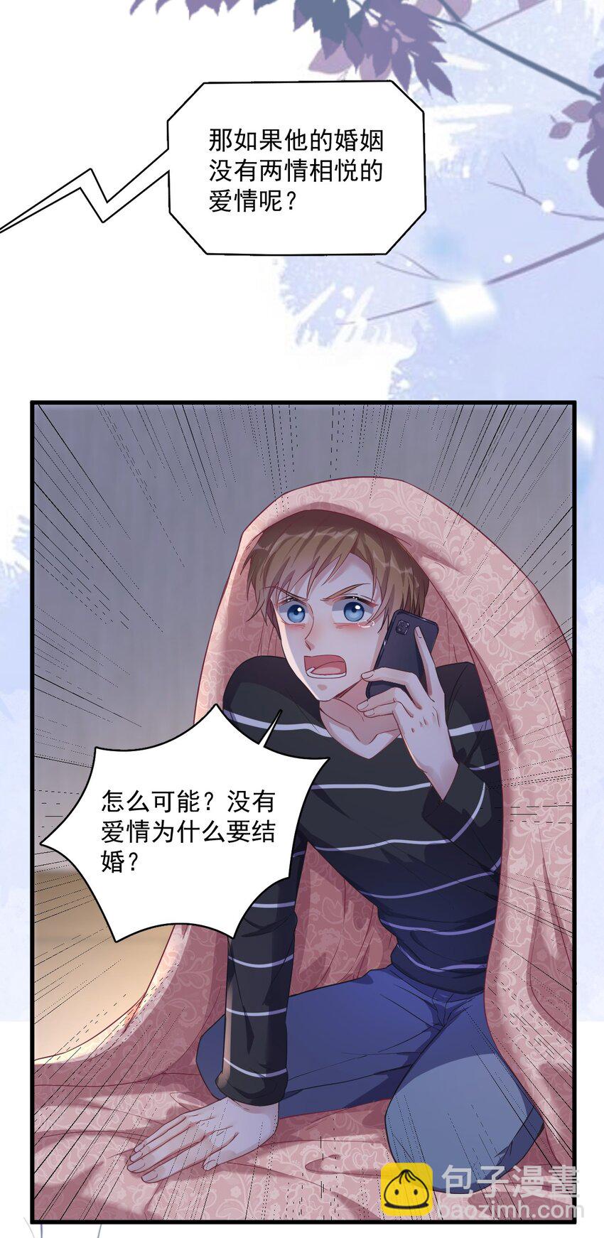 040 明天就离婚-第40话