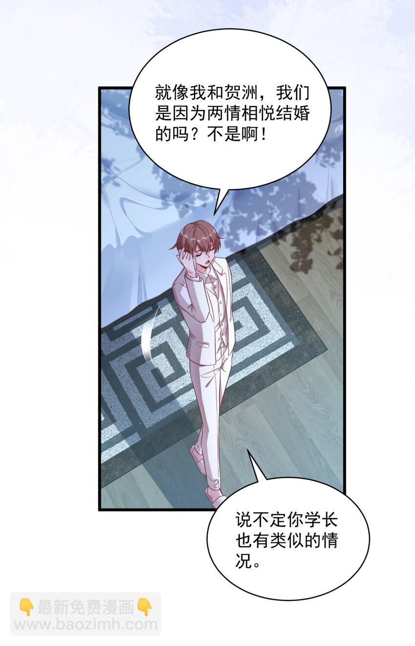 040 明天就离婚-第40话