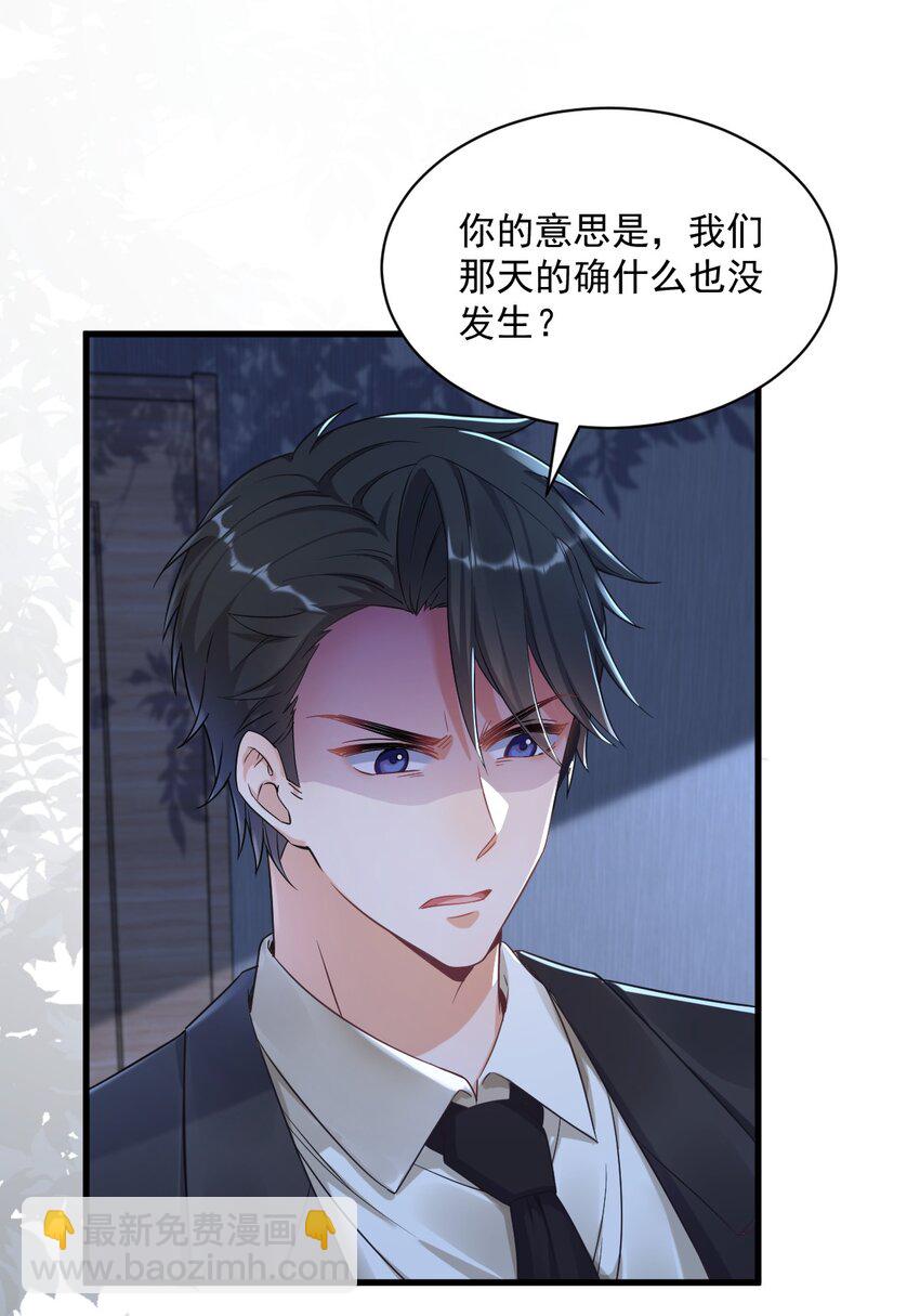 040 明天就离婚-第40话