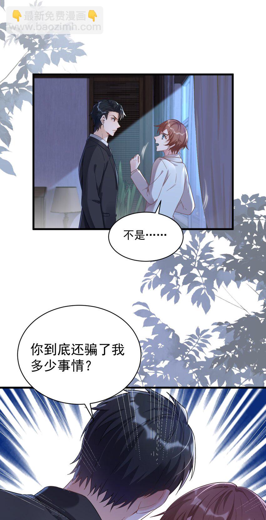 040 明天就离婚-第40话