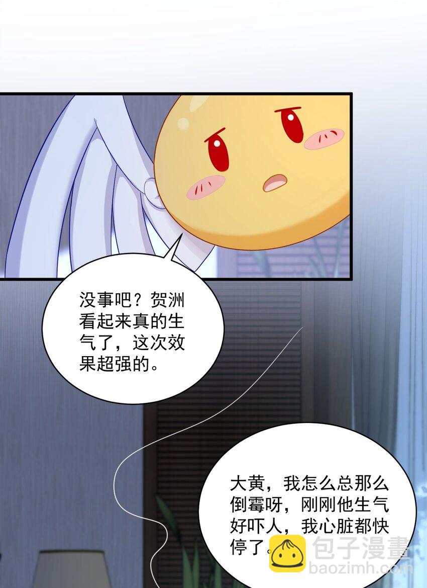 040 明天就离婚-第40话
