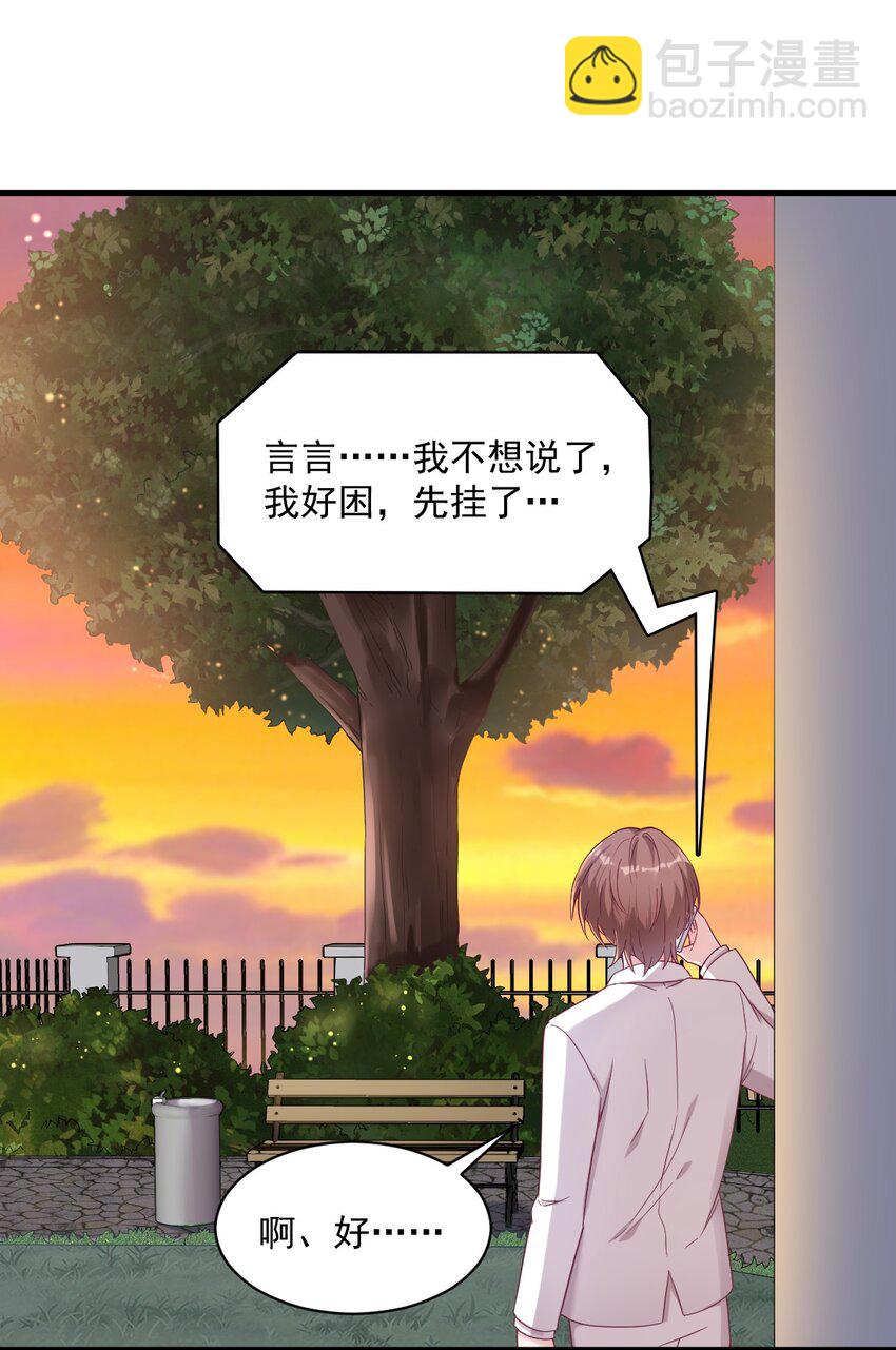 040 明天就离婚-第40话