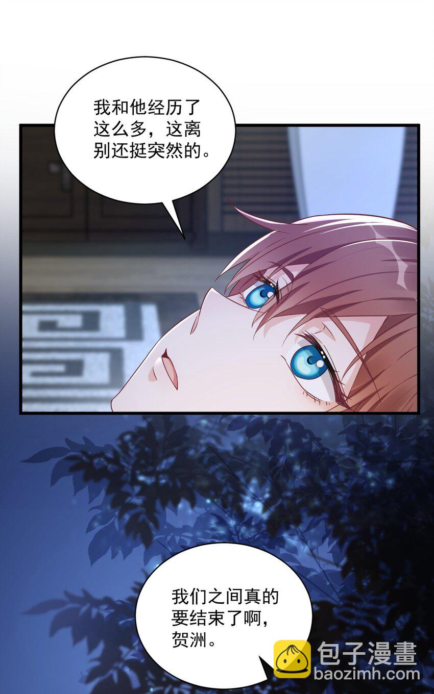 040 明天就离婚-第40话