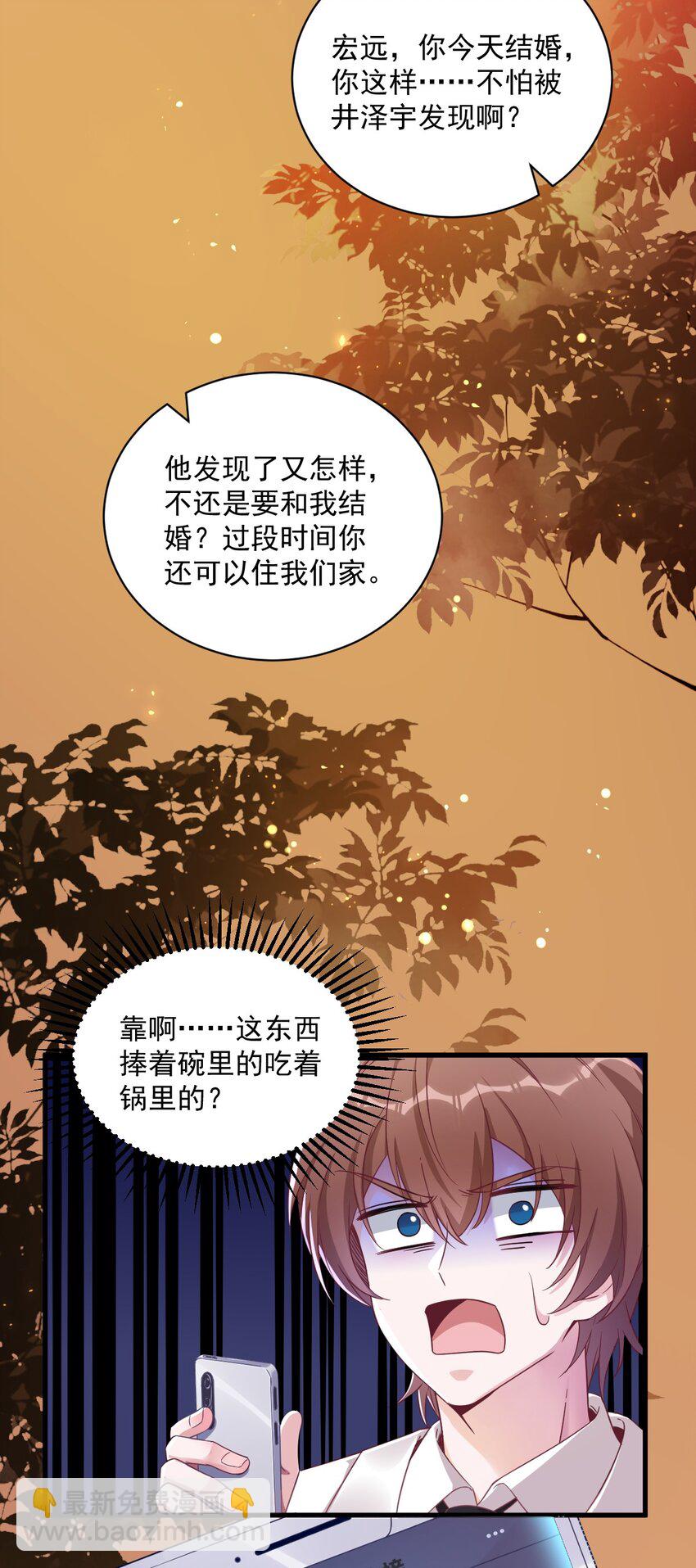 040 明天就离婚-第40话