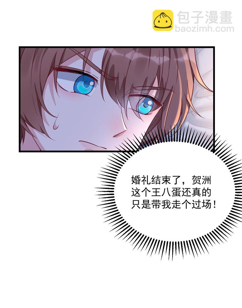 040 明天就离婚-第40话