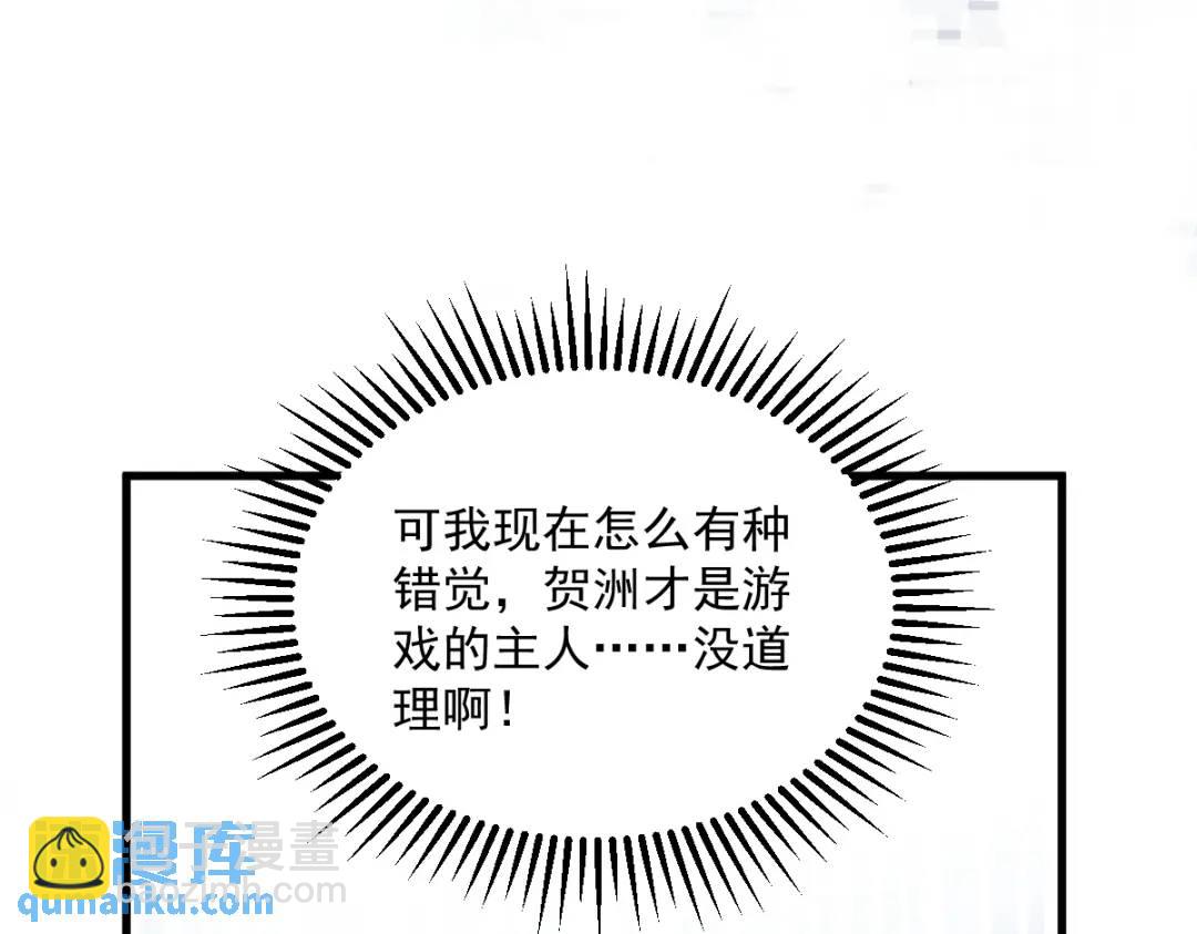 44 NPC是核心？(1/2)-第44话