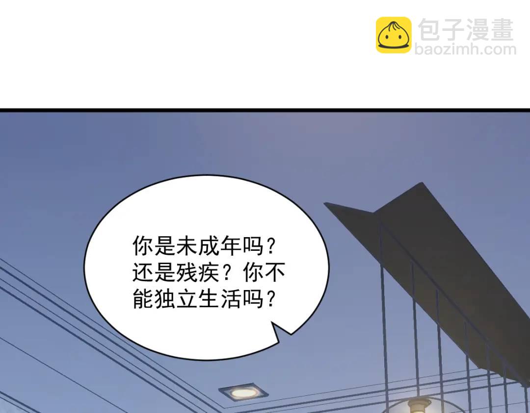 44 NPC是核心？(1/2)-第44话