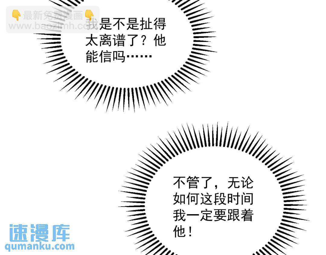 44 NPC是核心？(1/2)-第44话