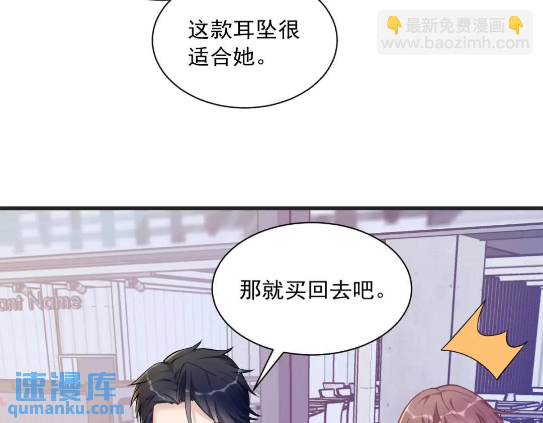 48 贺洲吃醋了？(1/2)-第48话