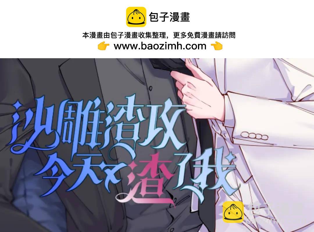 48 贺洲吃醋了？(1/2)-第48话