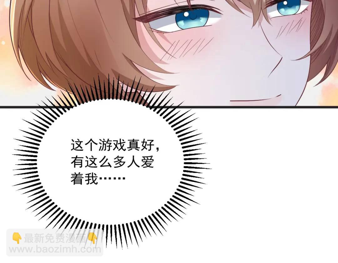 48 贺洲吃醋了？(1/2)-第48话