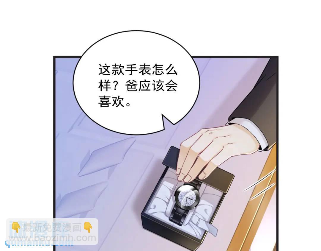 48 贺洲吃醋了？(1/2)-第48话