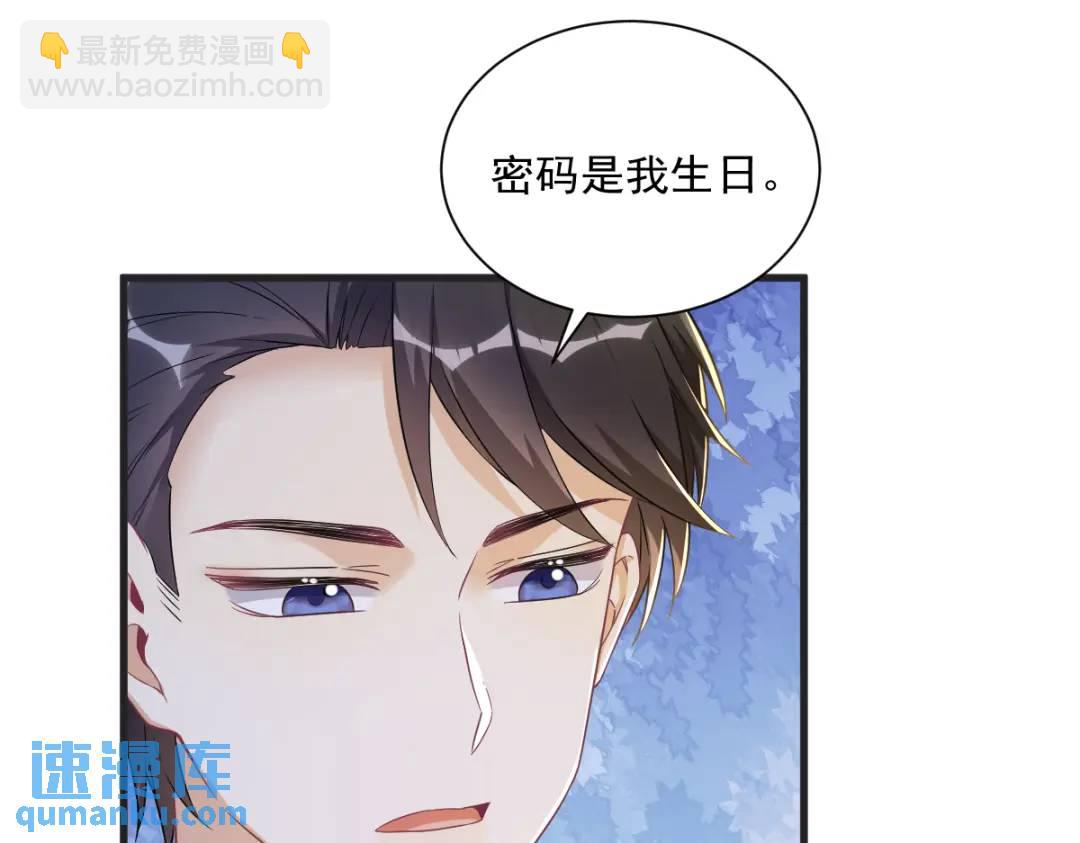 48 贺洲吃醋了？(1/2)-第48话