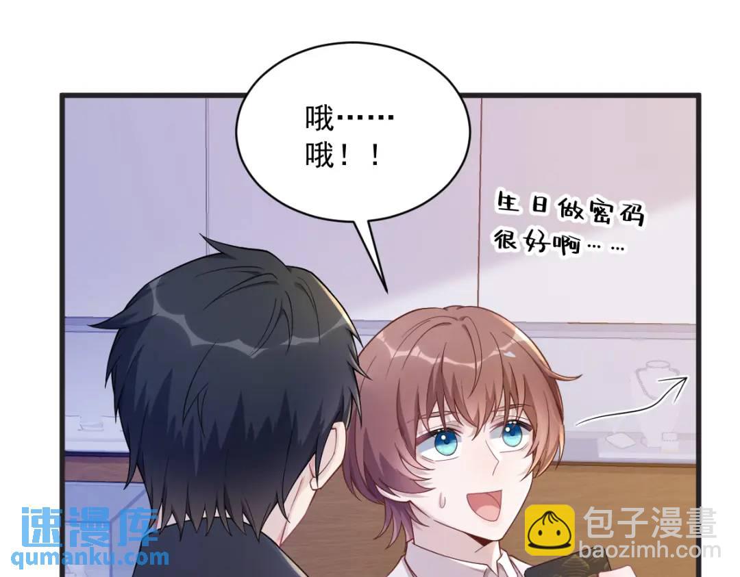 48 贺洲吃醋了？(1/2)-第48话