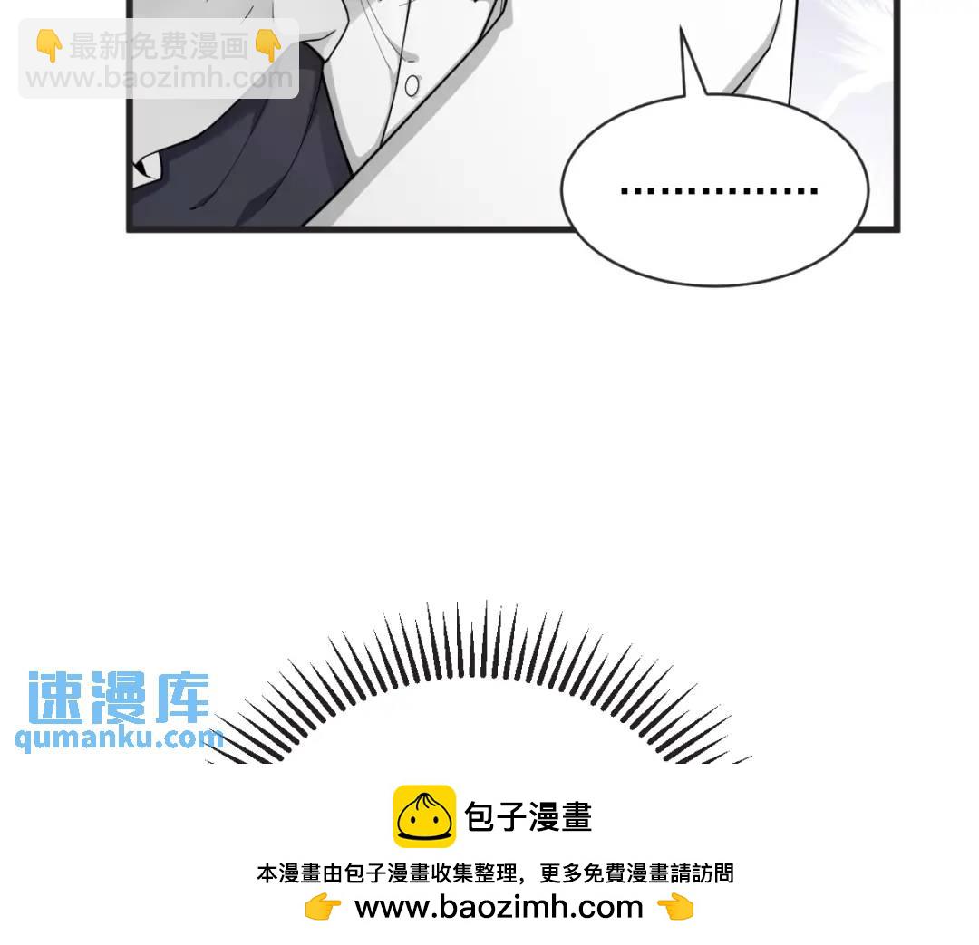 48 贺洲吃醋了？(1/2)-第48话