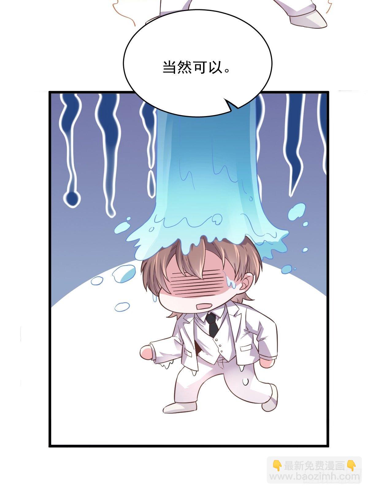 第5话 他又渣了我-第6话