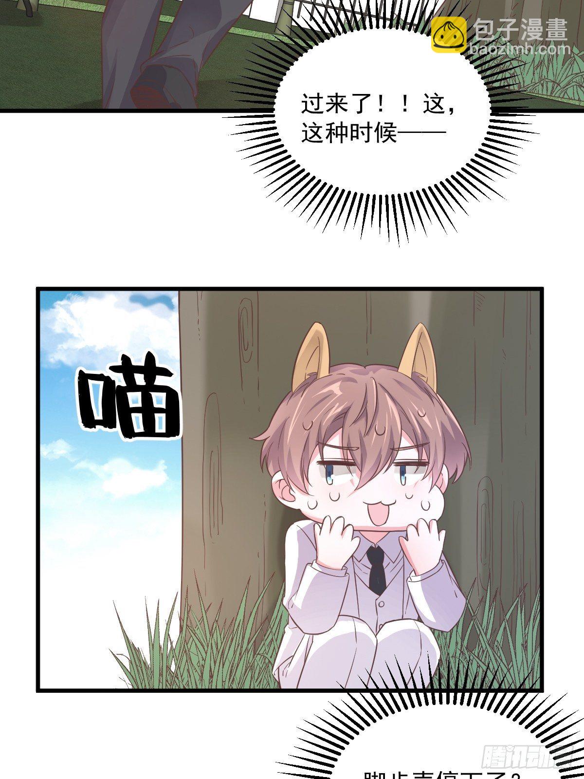 第5话 他又渣了我-第6话