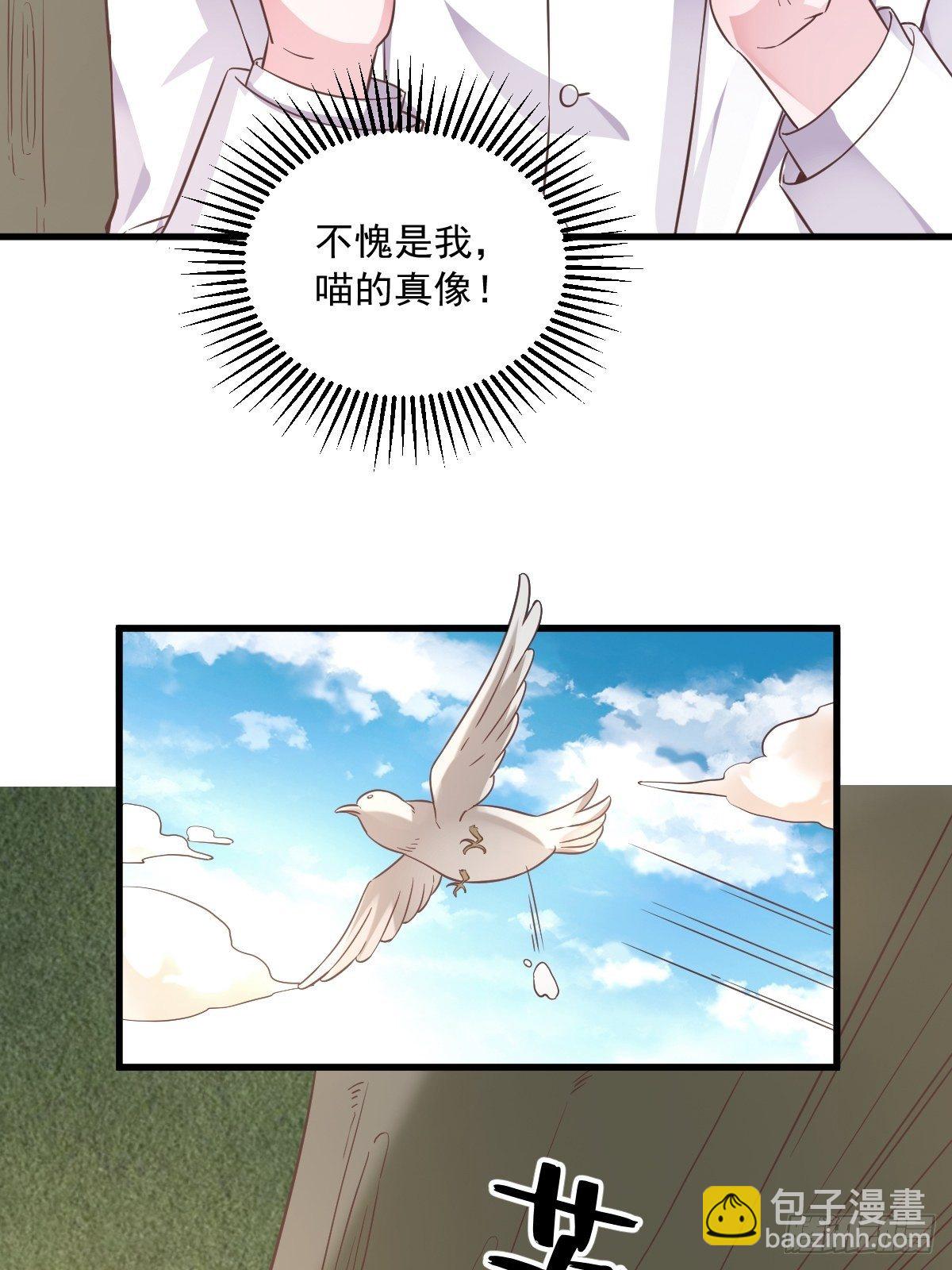 第5话 他又渣了我-第6话