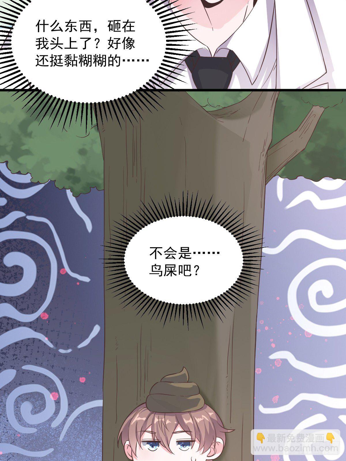 第5话 他又渣了我-第6话